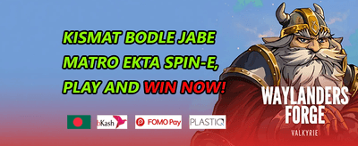 বন্ধু রেফারেল বোনাস promotion