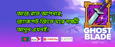 ক্যাশব্যাক অফার promotion