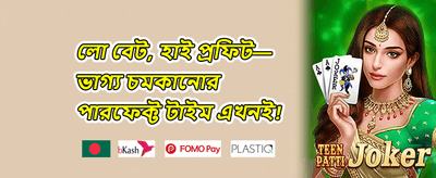 ১০০% ওয়েলকাম ম্যাচ বোনাস promotion